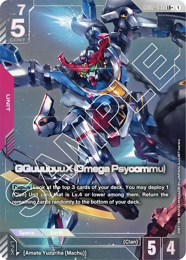 Gundam Card Game: GQuuuuuuX (Omega Psycommu) (LR+) card image