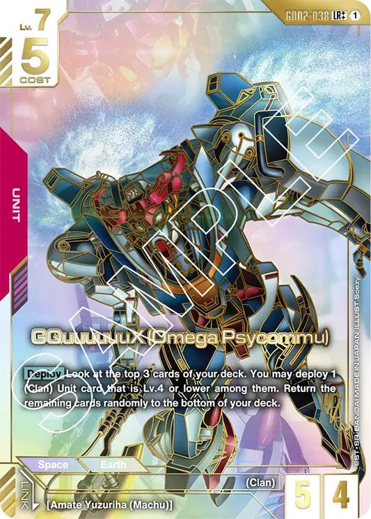 Gundam Card Game: GQuuuuuuX (Omega Psycommu) (LR++) card image