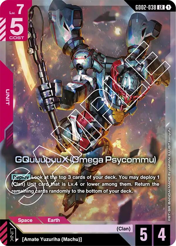 Gundam Card Game: GQuuuuuuX (Omega Psycommu) card image