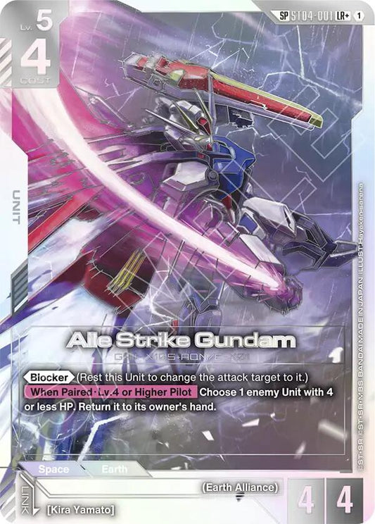 Gundam Card Game: Aile Strike Gundam (SP) (LR+) card image