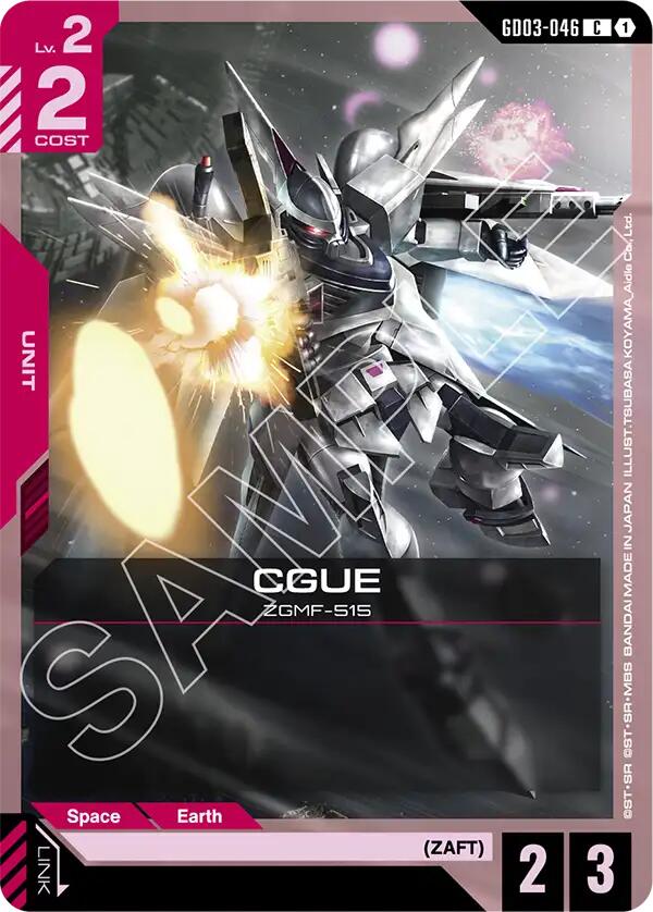 Gundam Card Game: CGUE card image