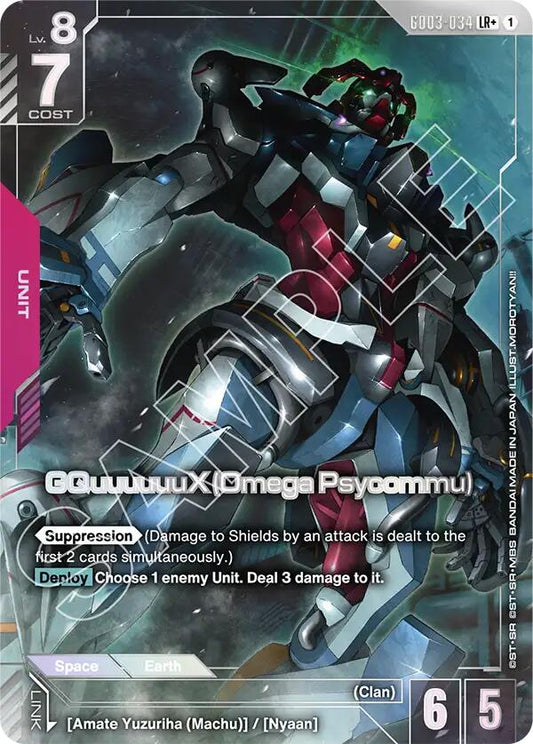 Gundam Card Game: GQuuuuuuX (Omega Psycommu) (LR+) card image