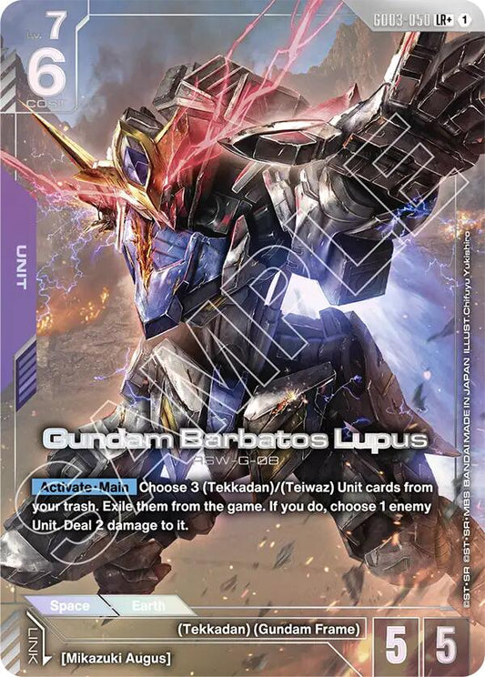 Gundam Card Game: Gundam Barbatos Lupus (LR+) card image