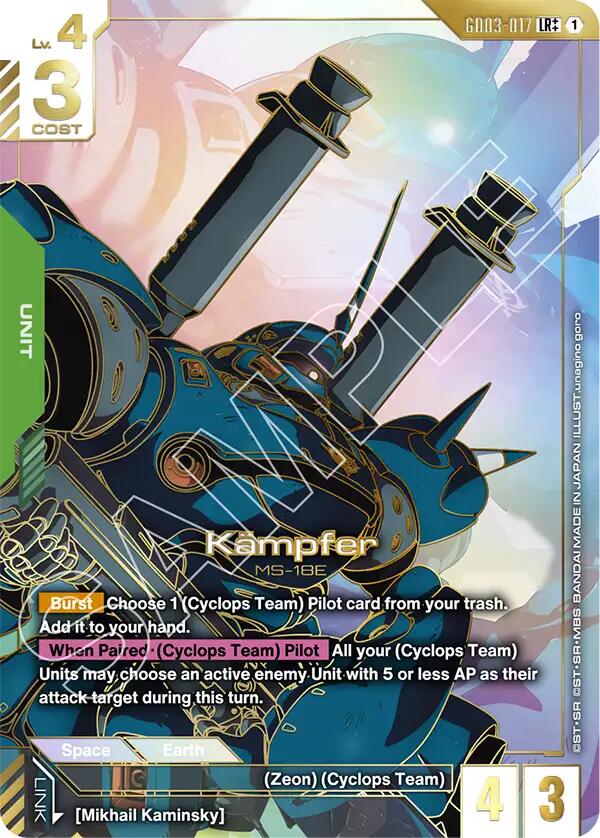 Gundam Card Game: Kampfer (LR++) card image