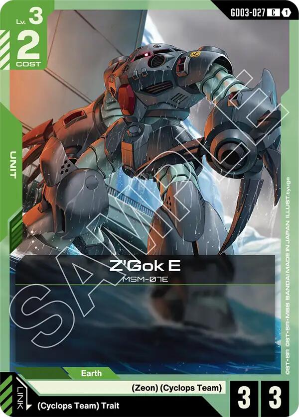 Gundam Card Game: Z'Gok E card image
